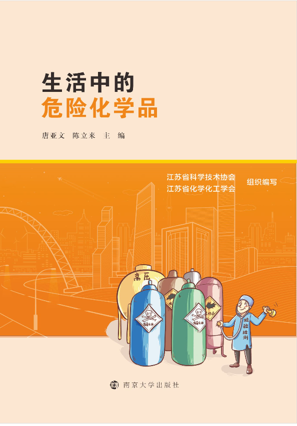 �����е�Σ�U(xi��n)���W(xu��)Ʒ