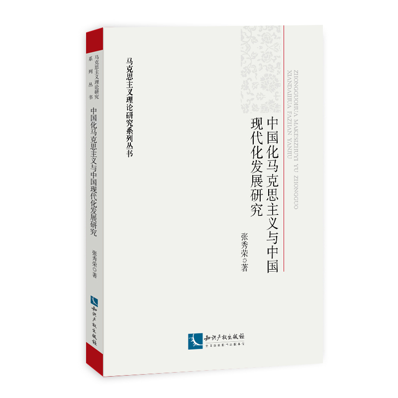 �Ї�(gu��)���R��˼���x�c�Ї�(gu��)�F(xi��n)�����l(f��)չ�о�