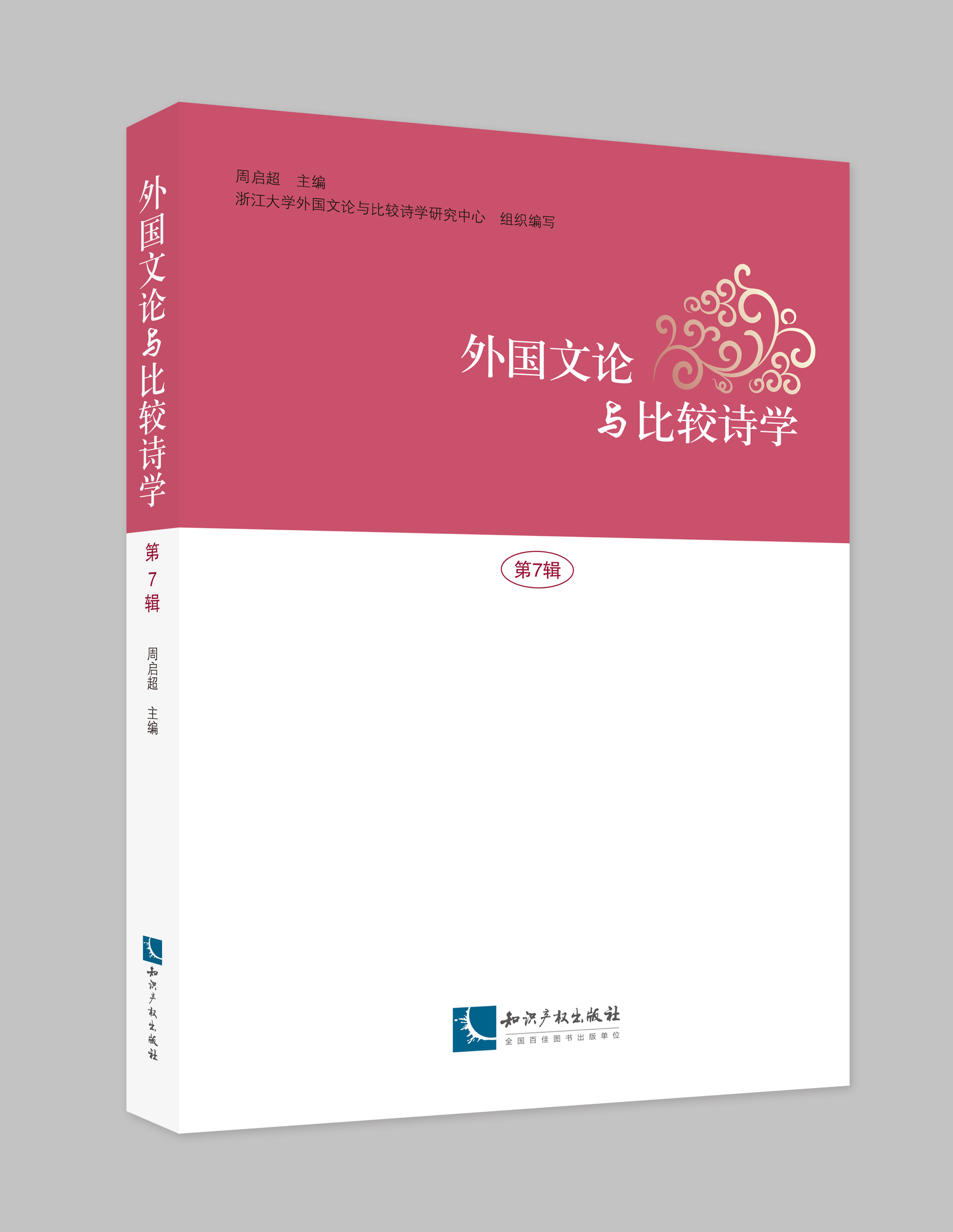 �����Փ�c���^Ԋ�W(xu��)����7݋��