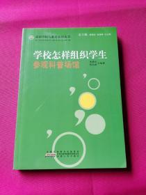 �W(xu��)У���ӽM���W(xu��)�����^���Ո��^