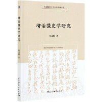 ���r��ʷ�W(xu��)�о�