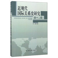 ���F(xi��n)�����H�P(gu��n)ϵʷ�о���12݋