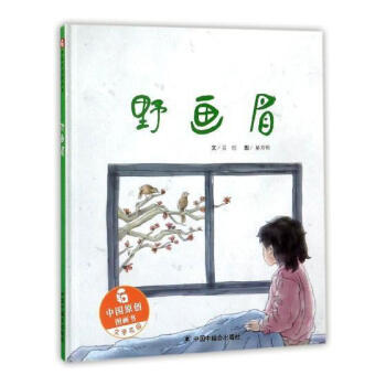 �Ї�(gu��)ԭ��(chu��ng)�D��(hu��)��(sh��)��Ұ��(hu��)ü