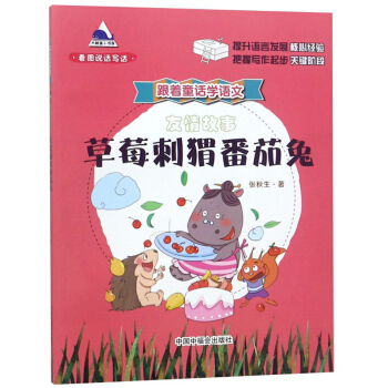 ����ͯԒ�W(xu��)�Z�ģ���ݮ��⬷����ã����D�fԒ��Ԓ��