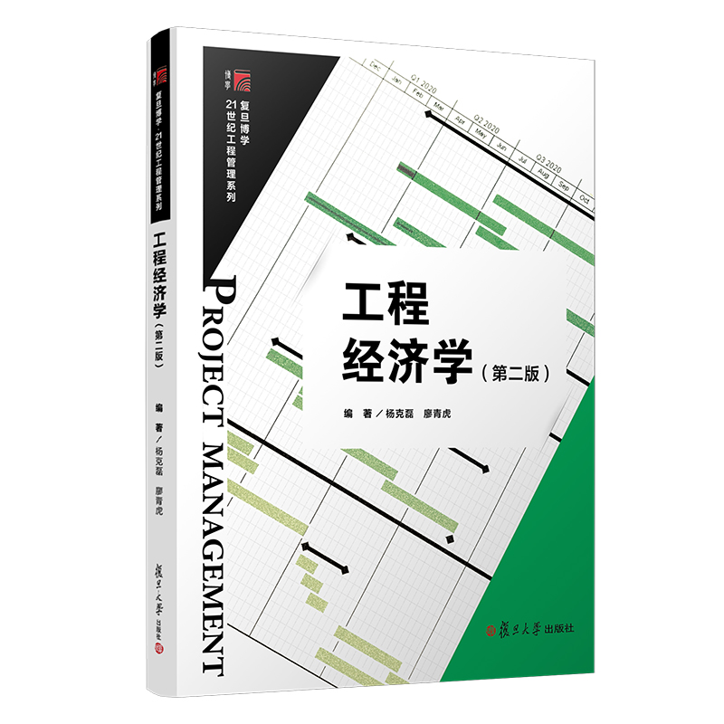 ���̽�(j��ng)��(j��)�W(xu��)���ڶ��棩�����W(xu��)��21���o(j��)���̹���ϵ�У�