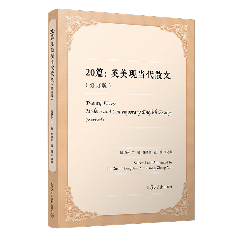 20ƪ��Ӣ���F(xi��n)��(d��ng)��ɢ�ģ���ӆ�棩