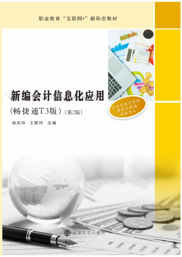 �¾���(hu��)Ӌ(j��)��Ϣ����(y��ng)�ã�����ͨT3��