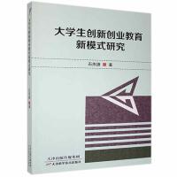 ��W����(chu��ng)��(chu��ng)�I(y��)������ģʽ�о�