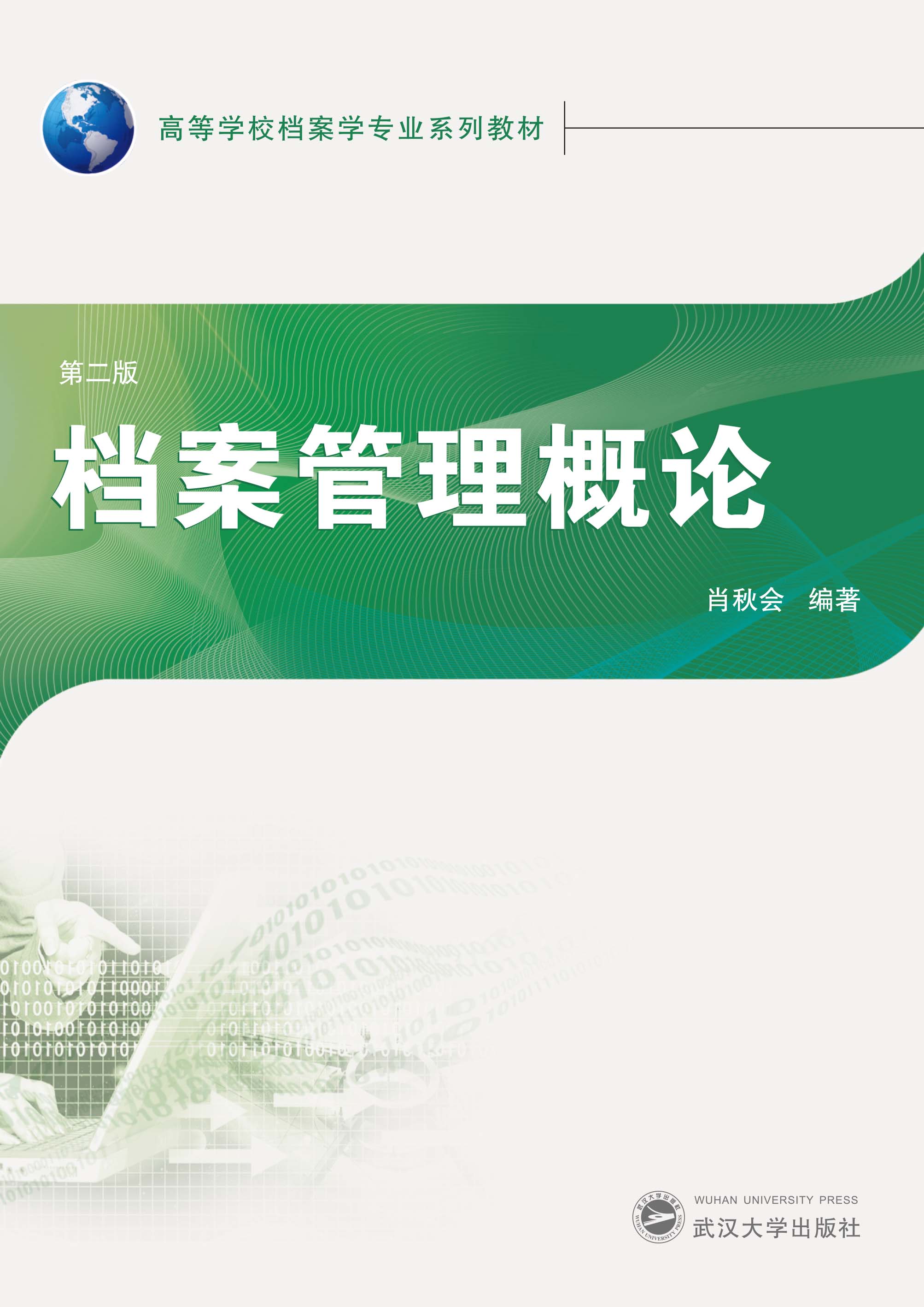 �n��������Փ���ڶ��棩