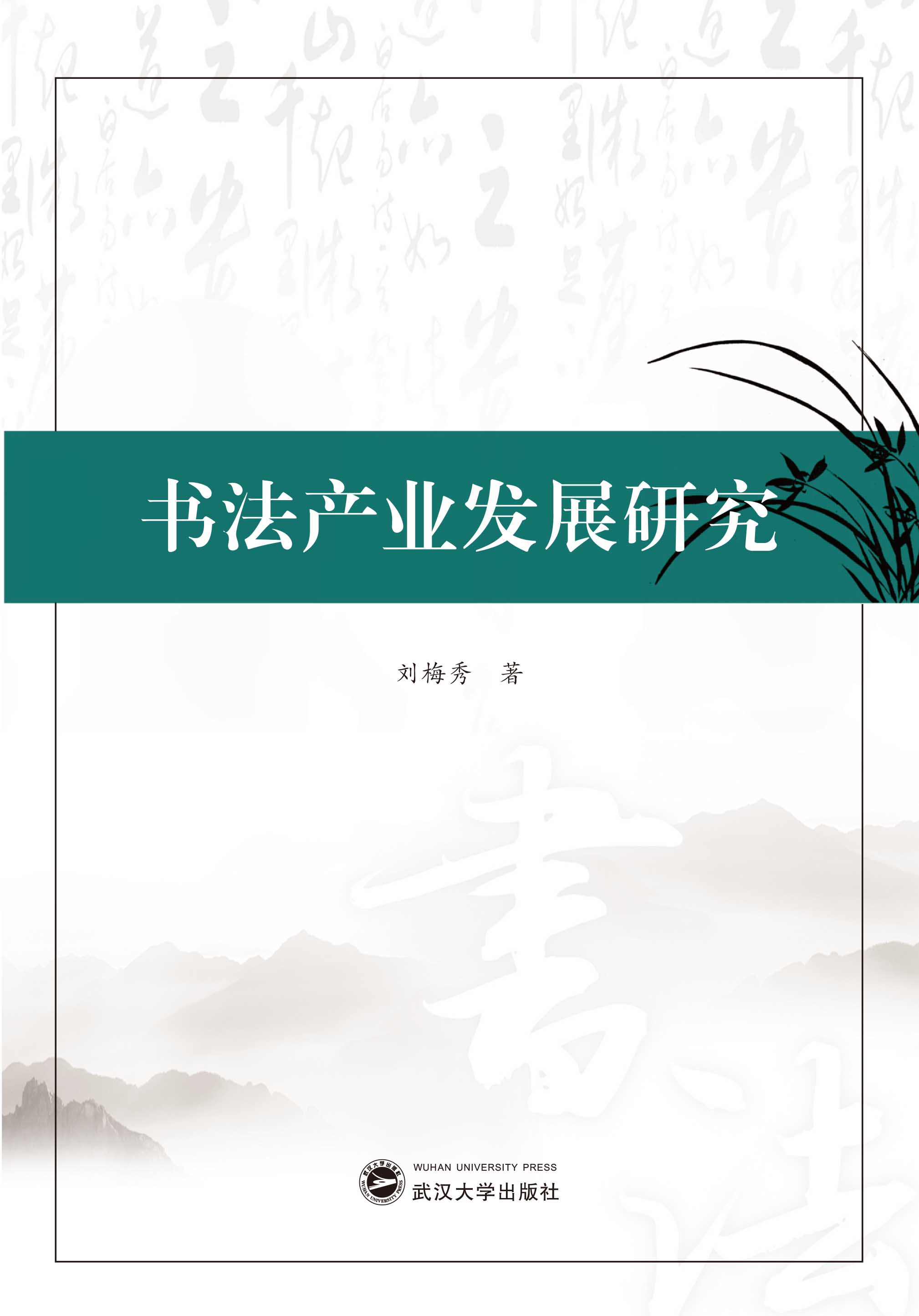 �����a(ch��n)�I(y��)�l(f��)չ�о�