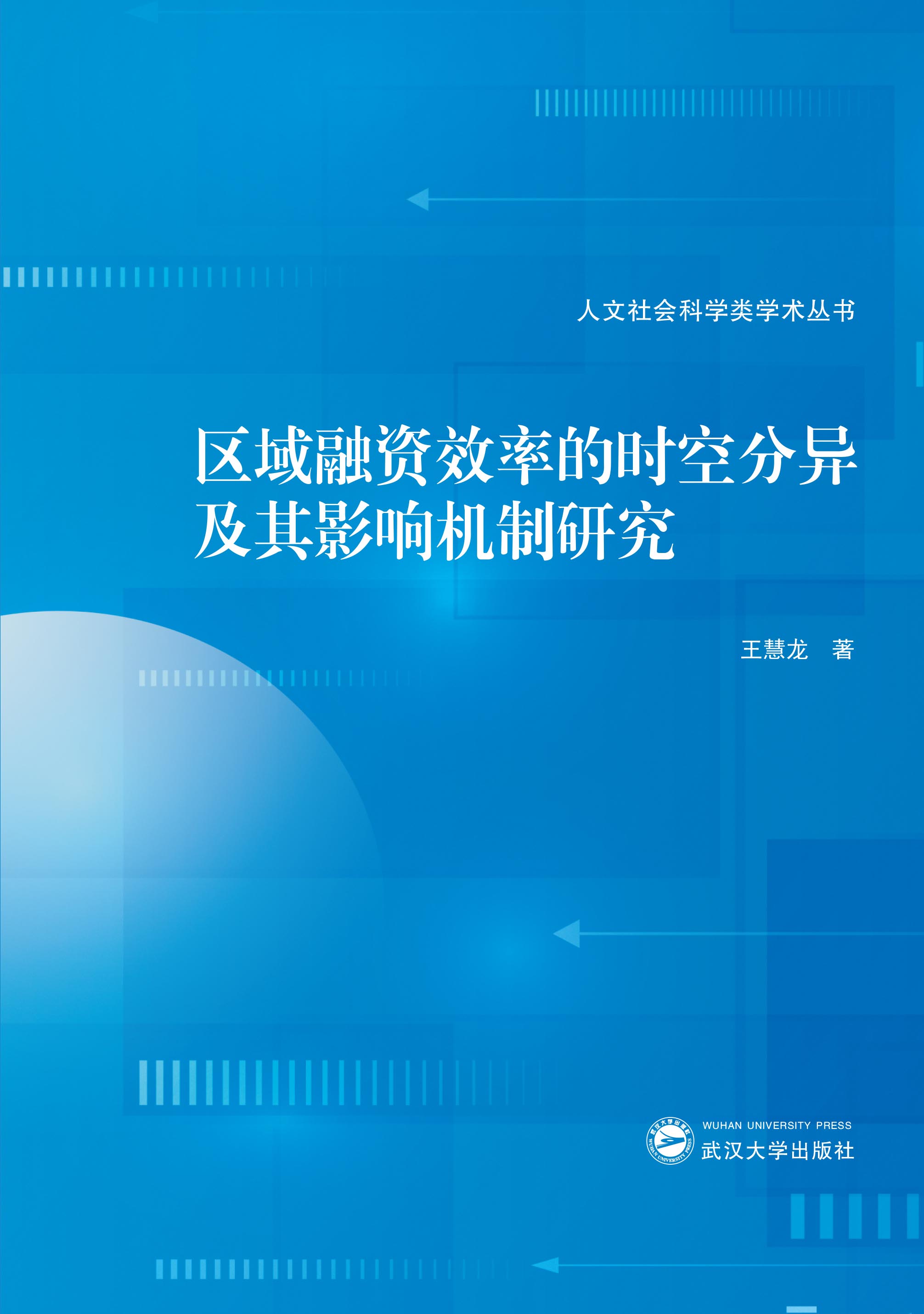 �^(q��)�����YЧ�ʵĕr(sh��)�շ֮�����Ӱ푙C(j��)���о�