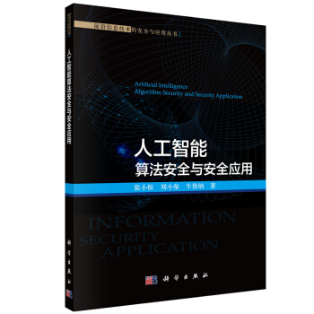 �˹������㷨��ȫ�c��ȫ��(y��ng)��