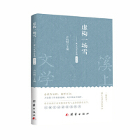 ̓��(g��u)һ��ѩ��Ϫ���ČW(xu��)���x