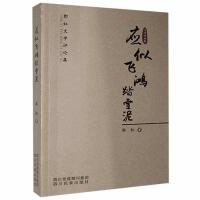 ��(y��ng)���w��̤ѩ��