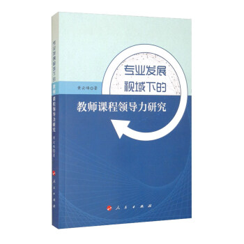 ���I(y��)�l(f��)չҕ���µĽ̎��n���I(l��ng)�����о���L��