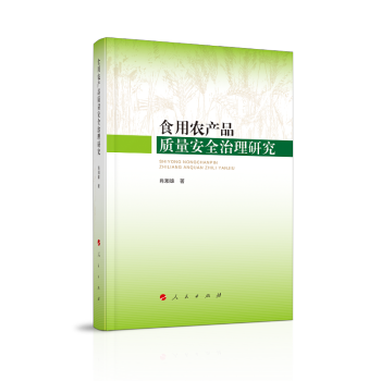 ʳ���r(n��ng)�a(ch��n)Ʒ�|(zh��)����ȫ�����о�