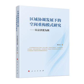 �^(q��)��f(xi��)�{(di��o)�l(f��)չ�µĿ��g�ؘ�(g��u)ģʽ�о������Ծ��򼽞���