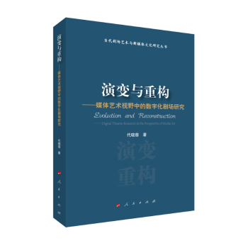 ��׃�c�ؘ�(g��u)����ý�wˇ�g(sh��)ҕҰ�еĔ�(sh��)�ֻ������о�����������ˇ�g(sh��)�c��ý�w�Ļ��о�������