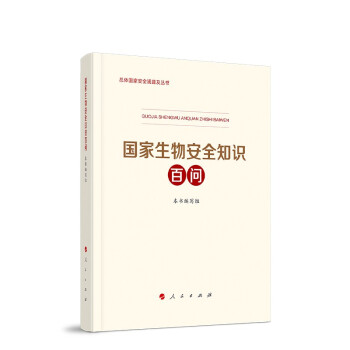 ��(gu��)�����ﰲȫ֪�R(sh��)�ن�