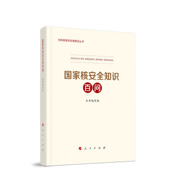 ���Һ˰�ȫ֪�R�ن�