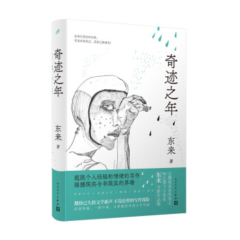 ���E֮�꣨�H�ߝ���90���������������Ĵ�ِ�ת�(ji��ng)�����|��2021�A�Z�ČW(xu��)�@�G֮������