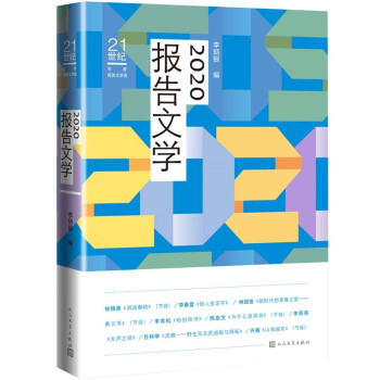 21���o(j��)��Ȉ�(b��o)���ČW(xu��)�x��2020��(b��o)���ČW(xu��)