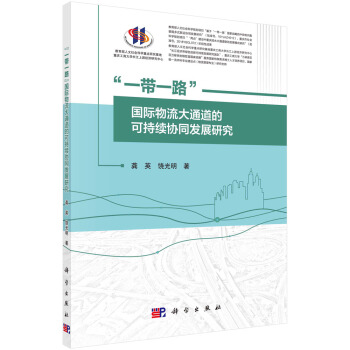 ��һ��һ·�����H������ͨ���Ŀɳ��m(x��)�f(xi��)ͬ�l(f��)չ�о�