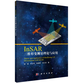 InSAR���S��׃�y(c��)����Փ�c��(y��ng)��