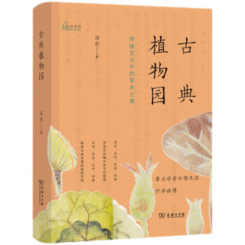 �ŵ�ֲ��@�����y(t��ng)�Ļ��еĲ�ľ֮��(��Ȼ���򅲕�)