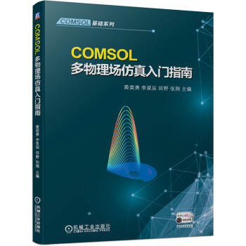 COMSOL��������������Tָ��