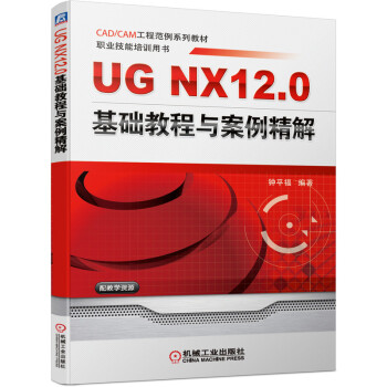 UG NX12.0 ���A�̳��c��������