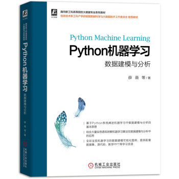 Python�C(j��)���W(xu��)��(x��)����(sh��)��(j��)��ģ�c����