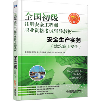 2021ȫ������ע�԰�ȫ���̎��I(y��)�Y��ԇ�o���̲� ��ȫ���a(ch��n)����(w��)������ʩ����ȫ��