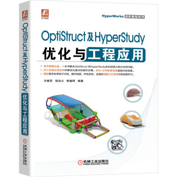 OptiStruct��HyperStudy��(y��u)���c���̑�(y��ng)��