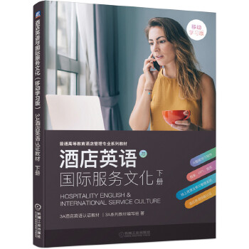 �Ƶ�Ӣ�Z�c���H����(w��)�Ļ����ƄӌW���棩 3A�Ƶ�Ӣ�Z�J�C�̲� ��