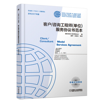 �͑�/��ԃ���̎� ��λ ����(w��)�f(xi��)�h������ �ƵϿ�FIDIC�īI(xi��n)�g�� ԭ��2017��� ���°�