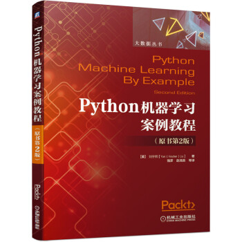 Python�C(j��)���W(xu��)��(x��)�����̳̣�ԭ����2�棩