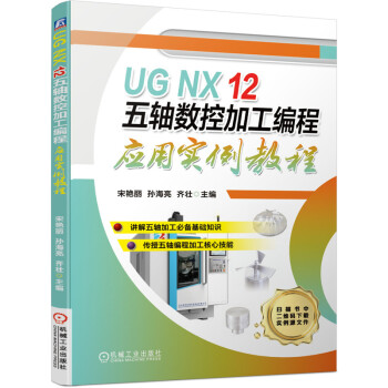 UG NX 12 ���S��(sh��)�ؼӹ����̑�(y��ng)�Ì�(sh��)���̳�