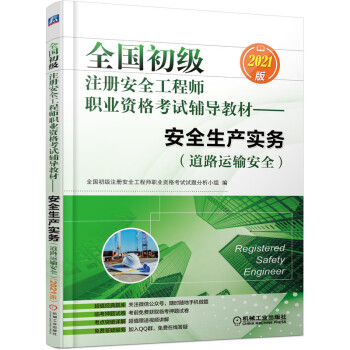 2021ȫ��(gu��)����(j��)ע��(c��)��ȫ���̎��I(y��)�Y��ԇ�o��(d��o)�̲� ��ȫ���a(ch��n)��(sh��)��(w��)����·�\(y��n)ݔ��ȫ��