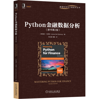 Python���ڔ�(sh��)��(j��)������ԭ��(sh��)��2�棩