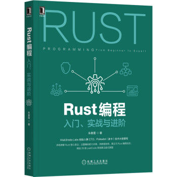 Rust���̣����T������(zh��n)�c�M�A
