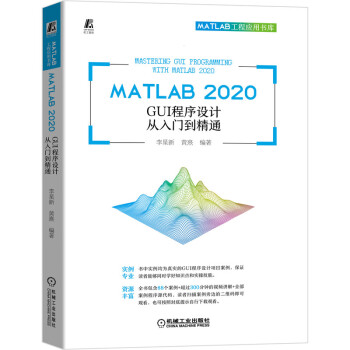 MATLAB 2020 GUI�����O(sh��)Ӌ(j��)�����T����ͨ