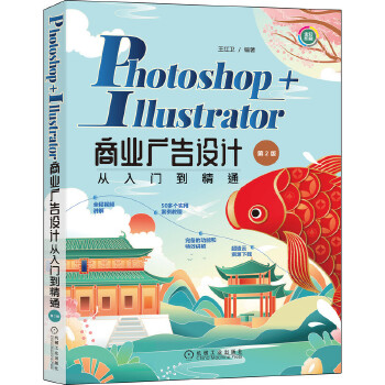 Photoshop+Illustrator�̘I(y��)�V���O(sh��)Ӌ(j��)�����T(m��n)����ͨ ��2��