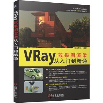 VRayЧ���D��Ⱦ�����T����ͨ