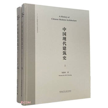 �Ї��F(xi��n)������ʷ�������ԣ���Ӣ�ĕ�����A History of  Chinese Modern 