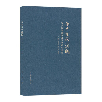 ��ɽ����ˮ������----�������d���н��O(sh��)̽���c���`