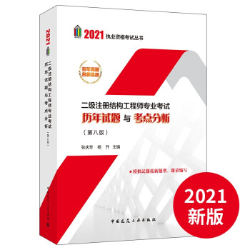 2021�����ע�ԽY(ji��)��(g��u)���̎����I(y��)��ԇ�v��ԇ�}�c���c�������ڰ˰棩