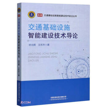 ��ͨ���A(ch��)�O(sh��)ʩ���ܽ��O(sh��)���g(sh��)��(d��o)Փ/��ͨ���A(ch��)�O(sh��)ʩ���ܽ��O(sh��)���g(sh��)ǰ�؅���