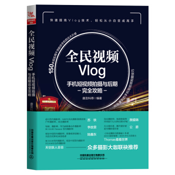 ȫ��ҕ�lVlog���֙C��ҕ�l�Ĕz�c������ȫ����