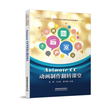 Animate CC ��(d��ng)��(hu��)�������D(zhu��n)�n��